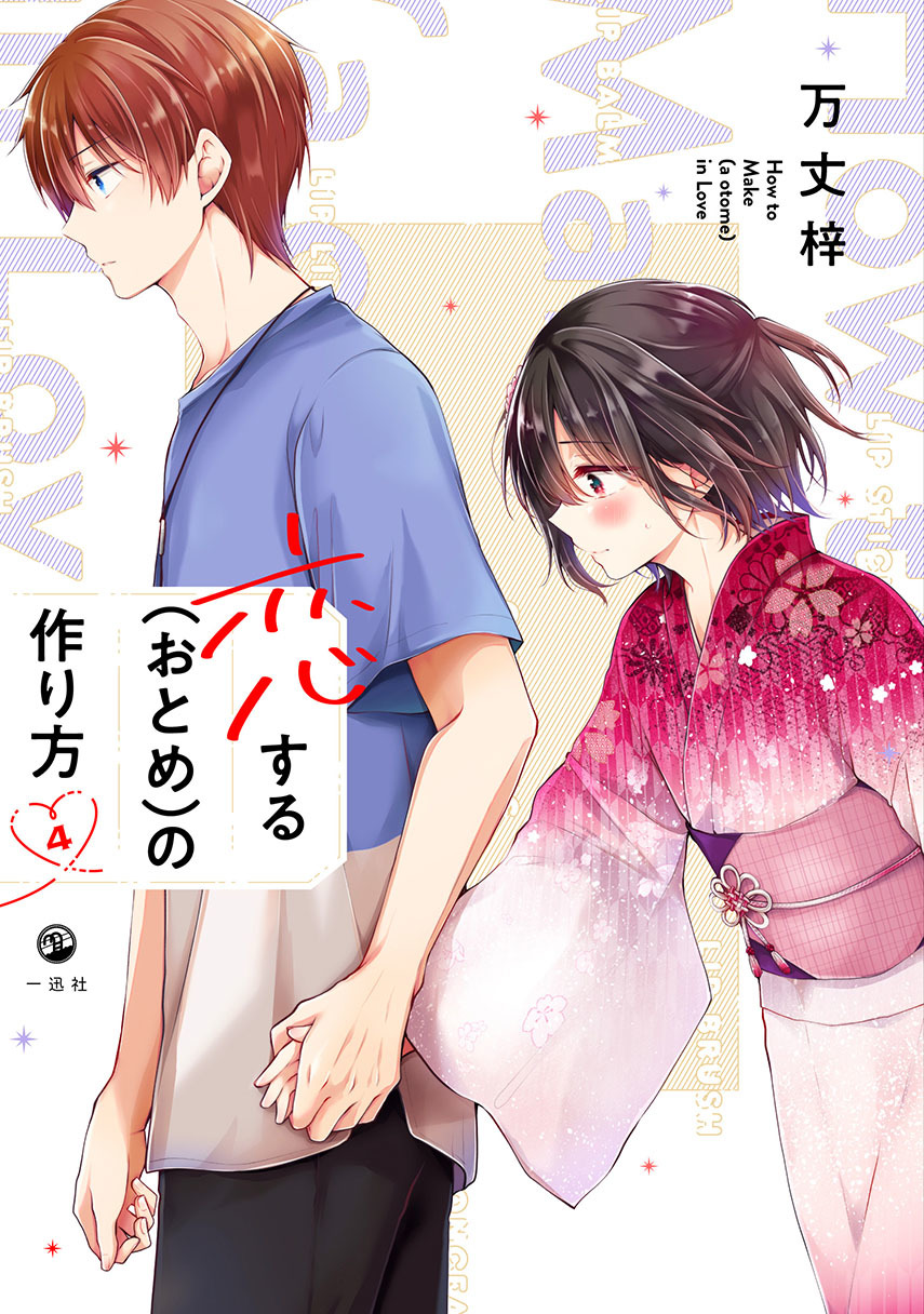 Osananajimi wo Onnanoko ni Shiteshimatta Hanashi